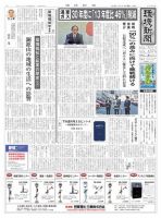 環境新聞 2559 表紙