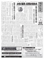 環境新聞 2560 表紙