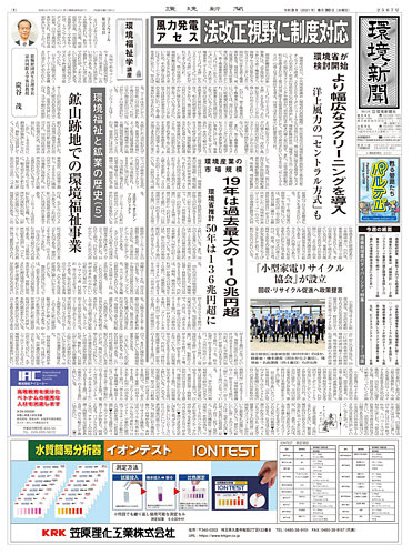 ふるさと歴史新聞 全七巻 ふるさと歴史新聞 全7巻セット