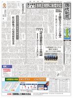 環境新聞 2567 (発売日2021年06月30日) 表紙
