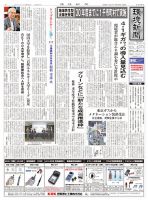 環境新聞 2569 表紙