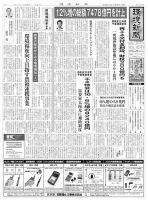 環境新聞 2575 表紙