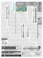 環境新聞 2578 表紙