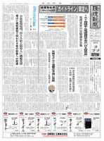 環境新聞 2580 表紙