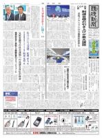 環境新聞 2583 (発売日2021年11月03日) 表紙