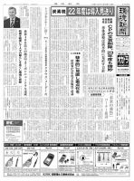 環境新聞 2589 (発売日2021年12月15日) 表紙