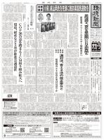 環境新聞 2594 表紙