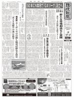 環境新聞 2596 表紙