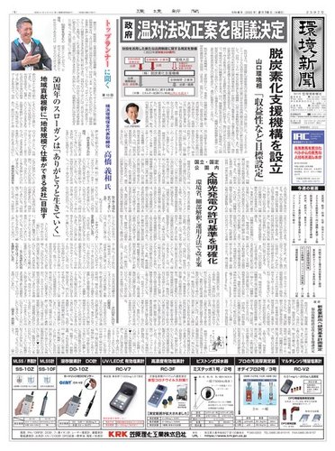 『希少』神話を訪ねて産経新聞　平成25年発行　 非売品 希少』神話を訪ねて産経新聞 平成25年発行 非売品 希少』神話を