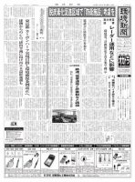 環境新聞 2598 (発売日2022年02月23日) 表紙