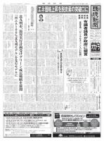 環境新聞 表紙