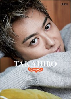 TAKAHIROじゃらん 2021年01月22日発売号 表紙
