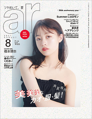 ar 雑誌 試し 読み