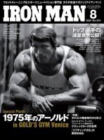 IRONMAN(アイアンマン) 2021年8月号 (発売日2021年07月12日)