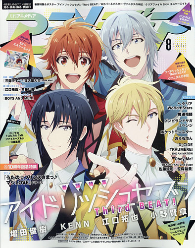 アニメディア 21年8月号 発売日21年07月09日 雑誌 定期購読の予約はfujisan