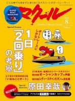 競艇マクール バックナンバー　28冊セット Magazines - SUPER BOAT MAGAZINE 競艇 マクール - British