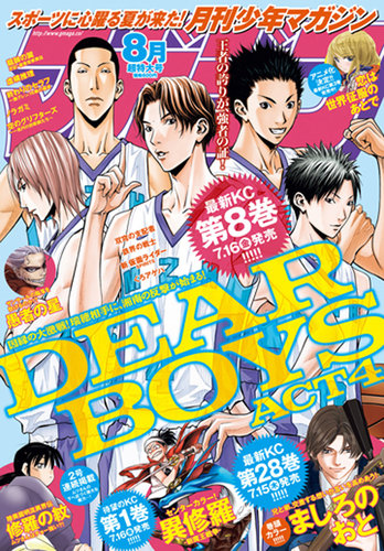 月刊 少年マガジンの最新号 21年8月号 発売日21年07月06日 雑誌 定期購読の予約はfujisan