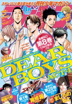 月刊 少年マガジン 2021年8月号 (発売日2021年07月06日) | 雑誌/定期購読の予約はFujisan