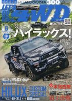 レッツゴー4wdの最新号 21年8月号 発売日21年07月06日