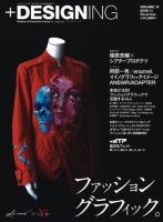 ＋DESIGNING 11月号 (発売日2008年09月27日) | 雑誌/定期購読の予約は