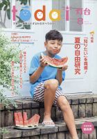 灯台  第三文明社  雑誌/定期購読の予約はFujisan