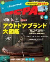親子リンク』シルケットリネンバンドカラーシャツ(KIDS)[DRA5