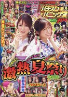 漫画パチスロパニック７ 2021年8月号 (発売日2021年07月07日) 表紙