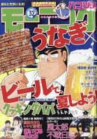 モーニング 2021年7/22号 表紙
