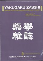 YAKUGAKU ZASSHI(薬学雑誌) 2021年7月号 (発売日2021年07月13日) 表紙