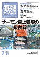 【中古】 サケの世界市場 アグリビジネス化する養殖業/成山堂書店/佐野雅昭 サケの世界市場: アグリビジネス化する養殖業 | 佐野 雅昭 |本