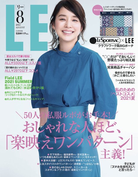 LEE（リー） 2021年8月号 (発売日2021年07月07日) | 雑誌/定期購読の