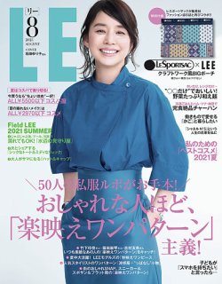 LEE（リー） 2021年8月号 (発売日2021年07月07日) | 雑誌/定期購読の予約はFujisan