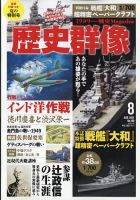 歴史群像シリーズ 1〜53巻セット　まとめ売り（バラ売り不可）　歴史群像 歴史群像シリーズ 1〜53巻セット まとめ売り（バラ売り不可） 歴史群像