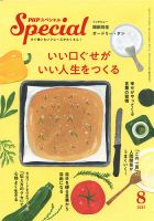PHPスペシャル 8月号 表紙