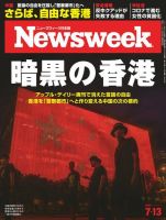 ニューズウィーク 2134804_n.jpg