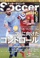 直筆サイン入り写真 イルカイギュンドアン マンチェスターシティFC SA鑑定済 直筆サイン！カラーマッチ！イルカイ・ギュンドアン
