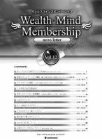 Wealth Mind Membership news letter(ウェルスマインドメンバーシップ・ニュースレター) vol.12 (発売日2008年10月01日) 表紙