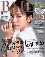 Baila バイラ 35 Off 集英社 雑誌 電子書籍 定期購読の予約はfujisan