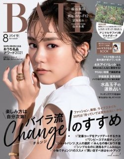 Baila バイラ の最新号 21年8月号 発売日21年07月12日 雑誌 電子書籍 定期購読の予約はfujisan