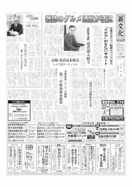 新文化 3375号 (発売日2021年07月08日) 表紙