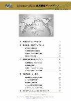 世界潮流アップデート 第903号 (発売日2021年07月09日) 表紙