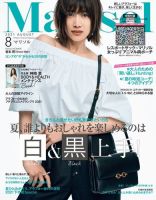 marisol（マリソル） 8月号 表紙