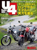 Under400（アンダーヨンヒャク）｜定期購読 - 雑誌のFujisan