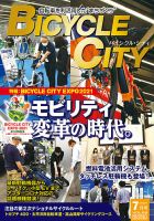 Mobility Life 2021年7月号 表紙