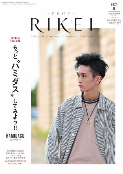 RIBIYO.(リビヨウ)  2021年8月 (発売日2021年07月10日) 表紙