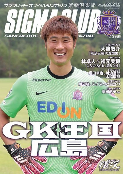 紫熊倶楽部 2021.8月号 (発売日2021年07月10日) 表紙