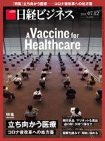 日経ビジネス電子版【雑誌セット定期購読】 表紙