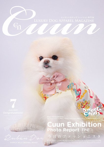 Cuun（クーン） 2021年7月号 (発売日2021年07月10日) 表紙