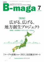 B-maga（ビーマガ） 2021年7月号 表紙