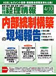 旬刊　経理情報 2008/4/10号 表紙